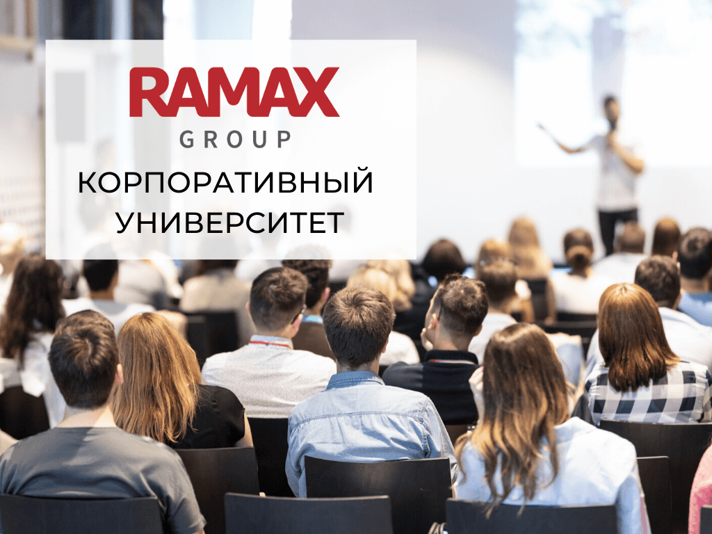 Рамакс Интернейшнл. Ramax Group отзыв.